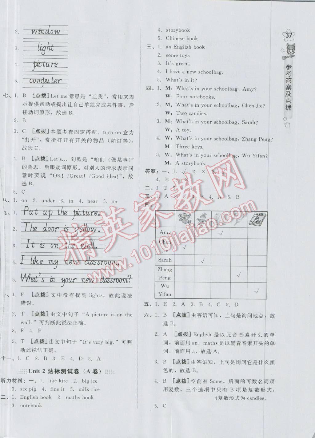 2016年好卷四年级英语上册人教PEP版三起 第2页