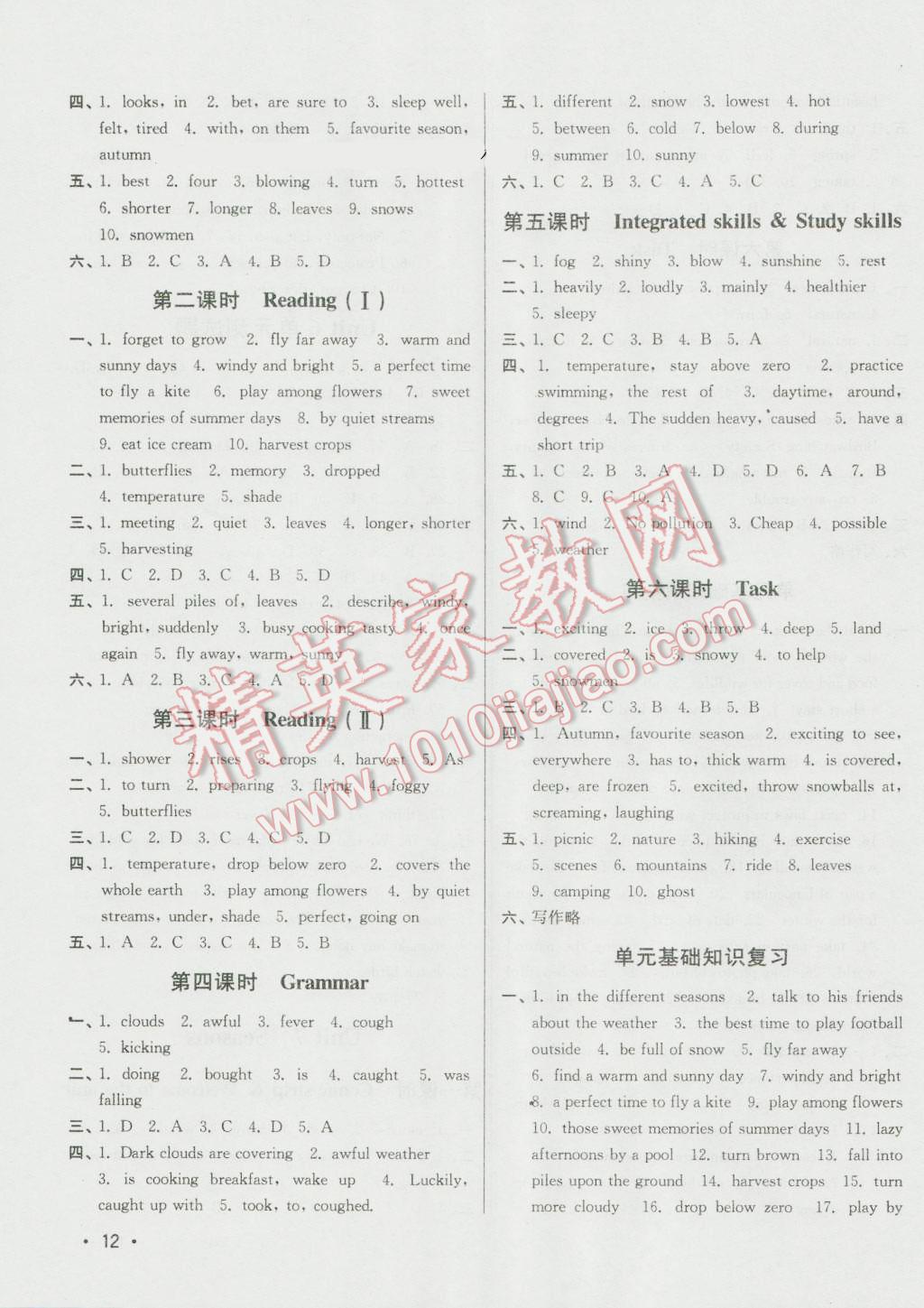 2016年百分百训练八年级英语上册江苏版 参考答案第12页