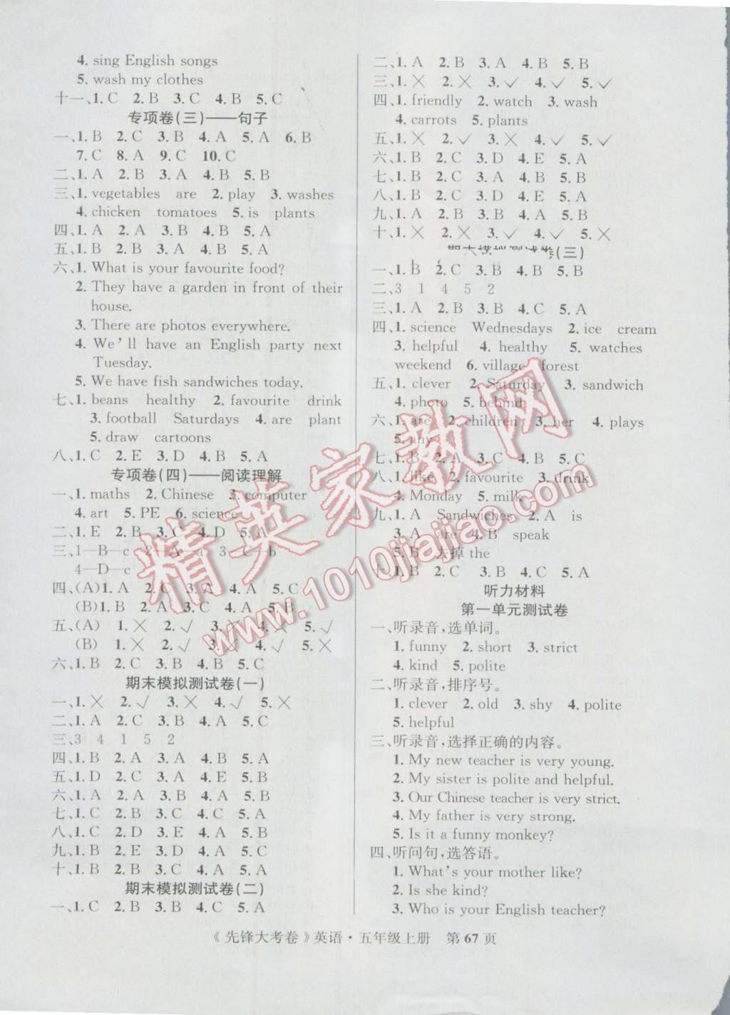 2016年單元加期末復習先鋒大考卷五年級英語上冊人教PEP版 第3頁