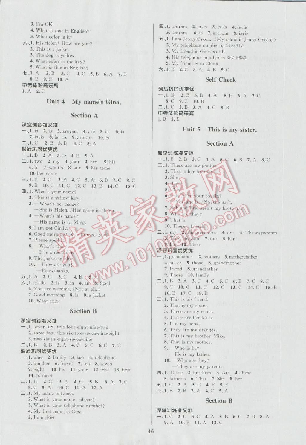 2016年天梯学案初中同步新课堂六年级英语上册 参考答案第2页