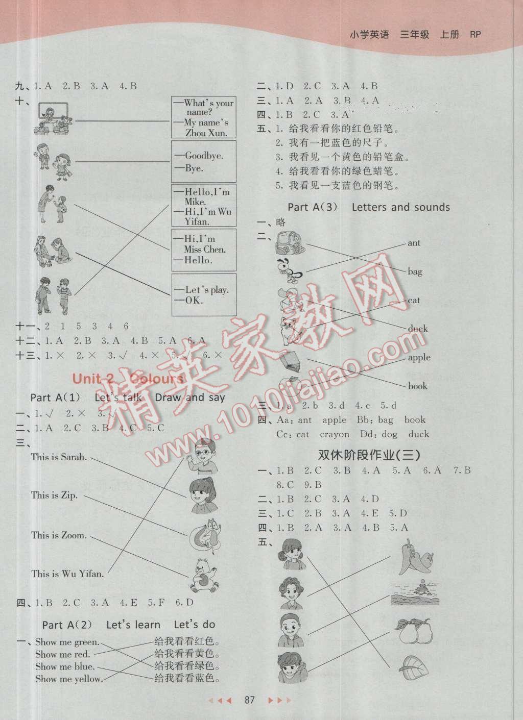 2016年53天天練小學英語三年級上冊人教PEP版 第3頁