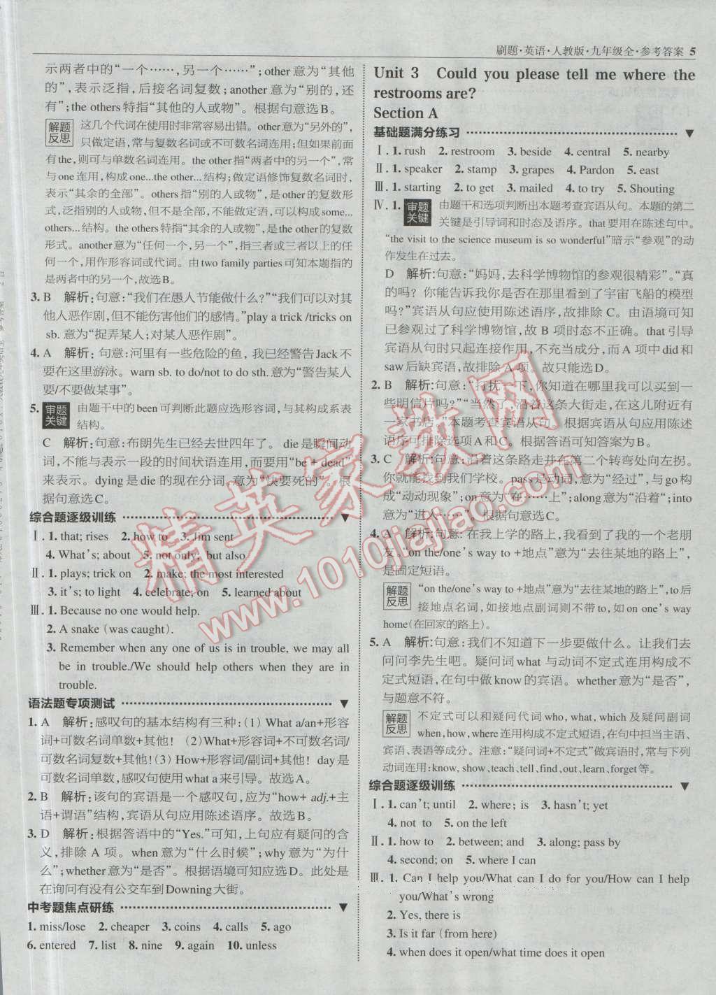 2016年北大绿卡刷题九年级英语全一册人教版 第4页