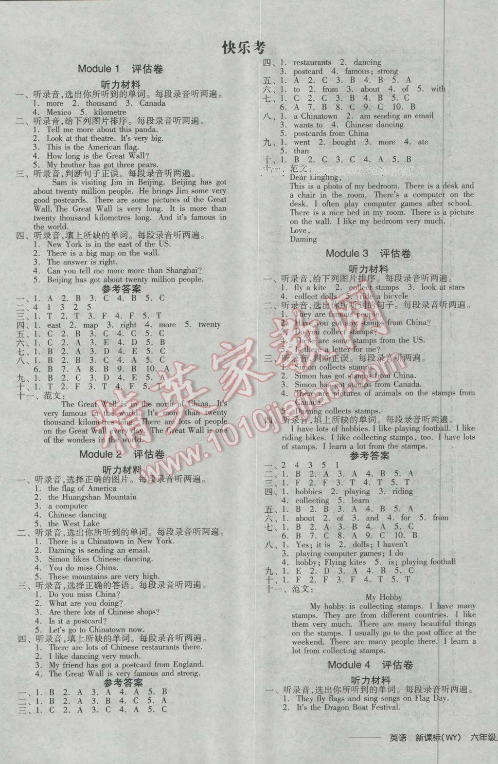 2016年全品学练考六年级英语上册外研版 第5页