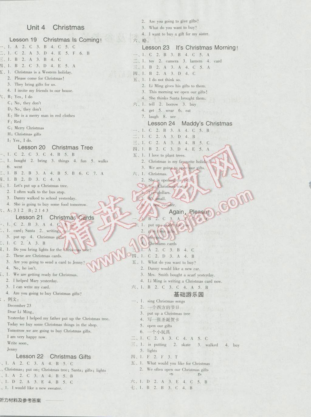 2016年全品学练考六年级英语上册冀教版 参考答案第4页