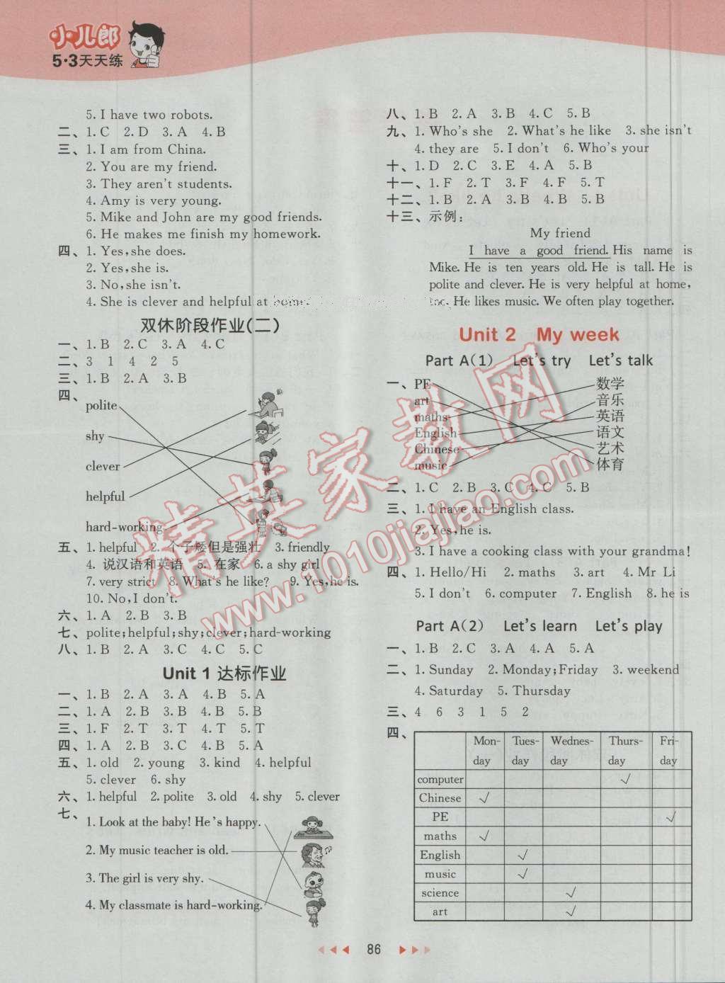 2016年53天天練小學(xué)英語(yǔ)五年級(jí)上冊(cè)人教PEP版 第2頁(yè)