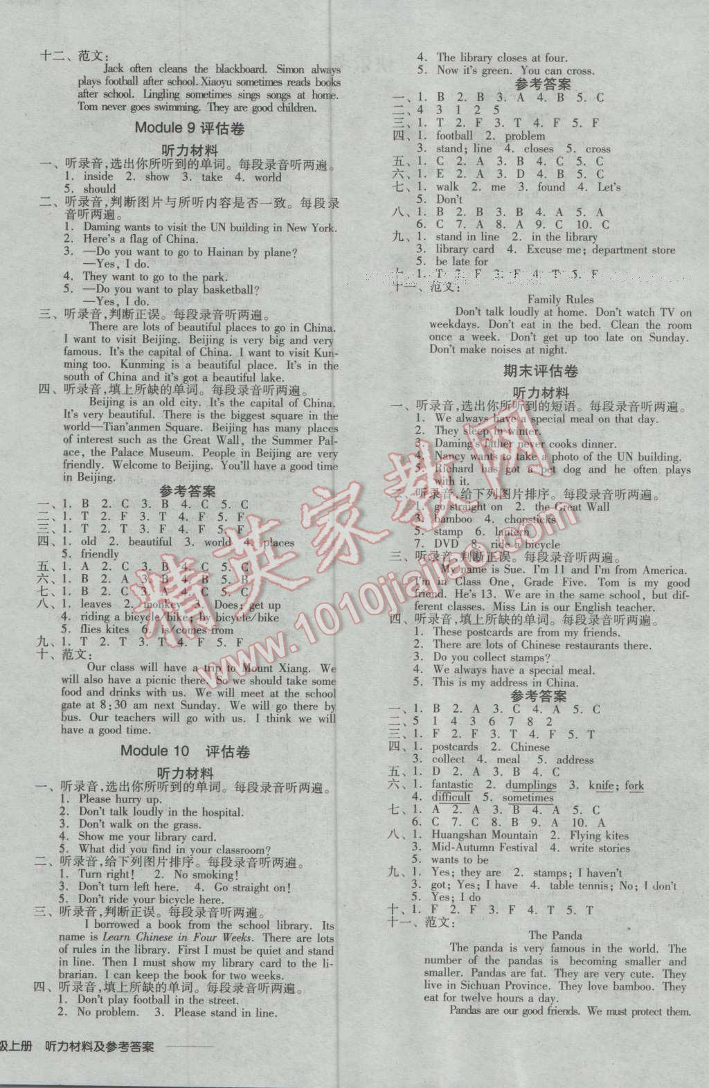 2016年全品学练考六年级英语上册外研版 第8页