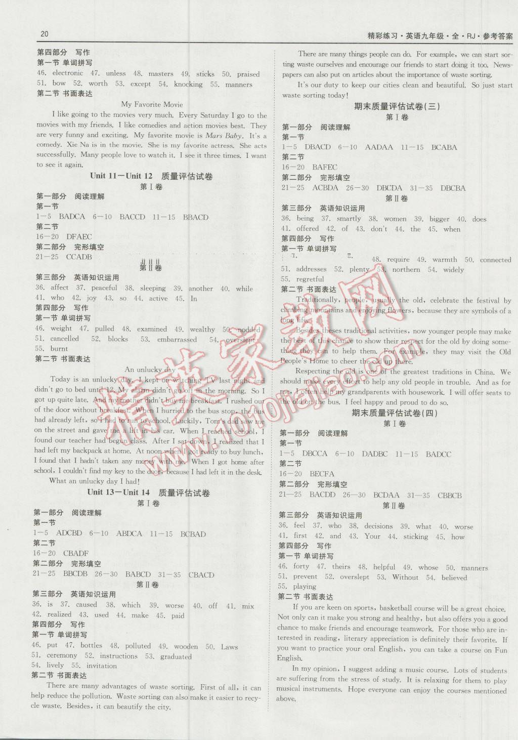 2016年精彩練習(xí)就練這一本九年級(jí)英語(yǔ)全一冊(cè)人教版 第20頁(yè)