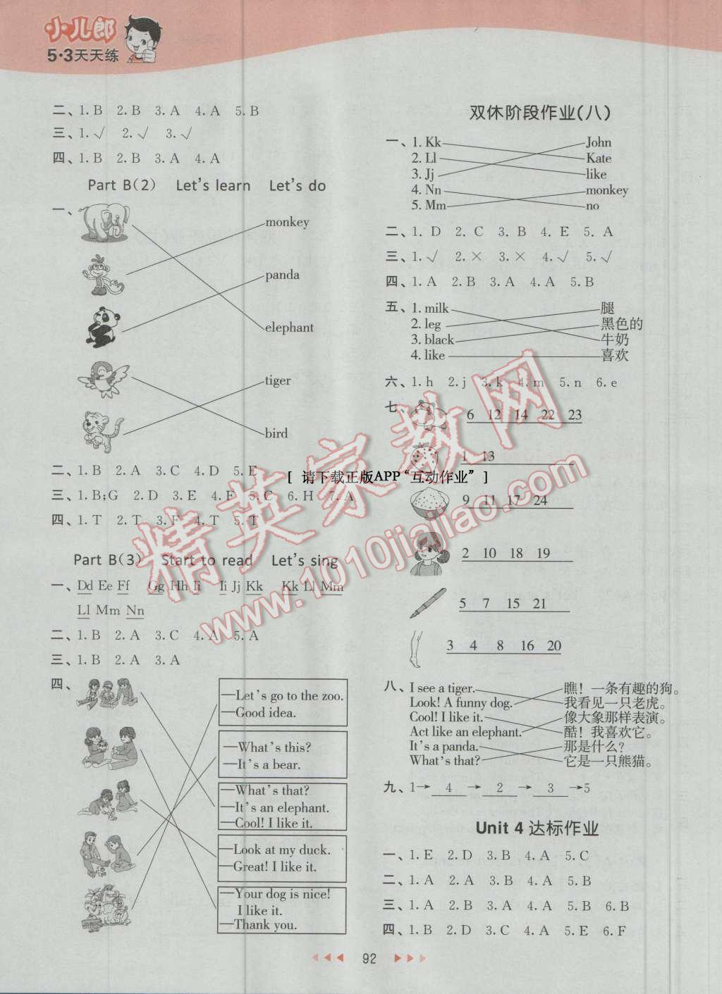 2016年53天天練小學(xué)英語三年級上冊人教PEP版 第8頁