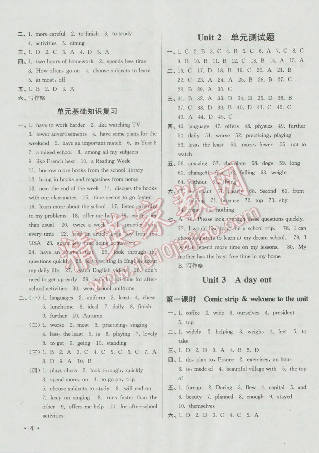 2016年百分百训练八年级英语上册江苏版 参考答案第4页