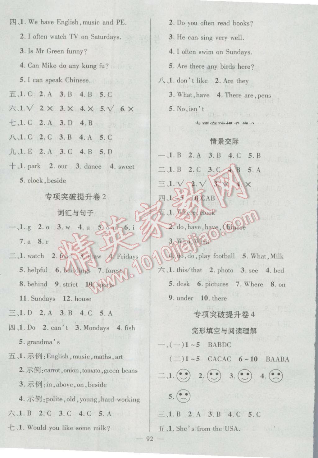 2016年?duì)钤刹怕穭?chuàng)新名卷五年級(jí)英語(yǔ)上冊(cè)人教PEP版 第4頁(yè)