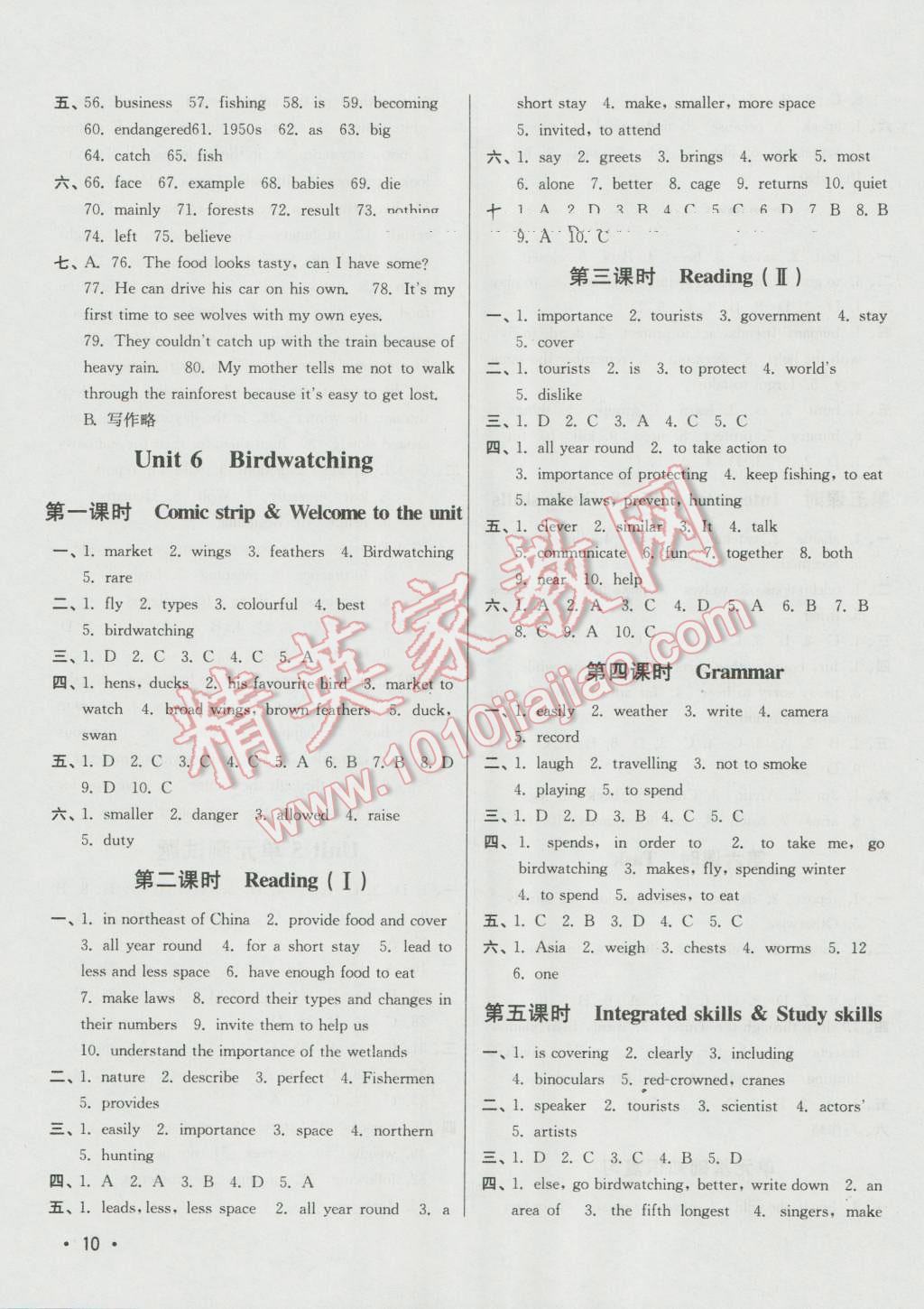 2016年百分百训练八年级英语上册江苏版 参考答案第10页