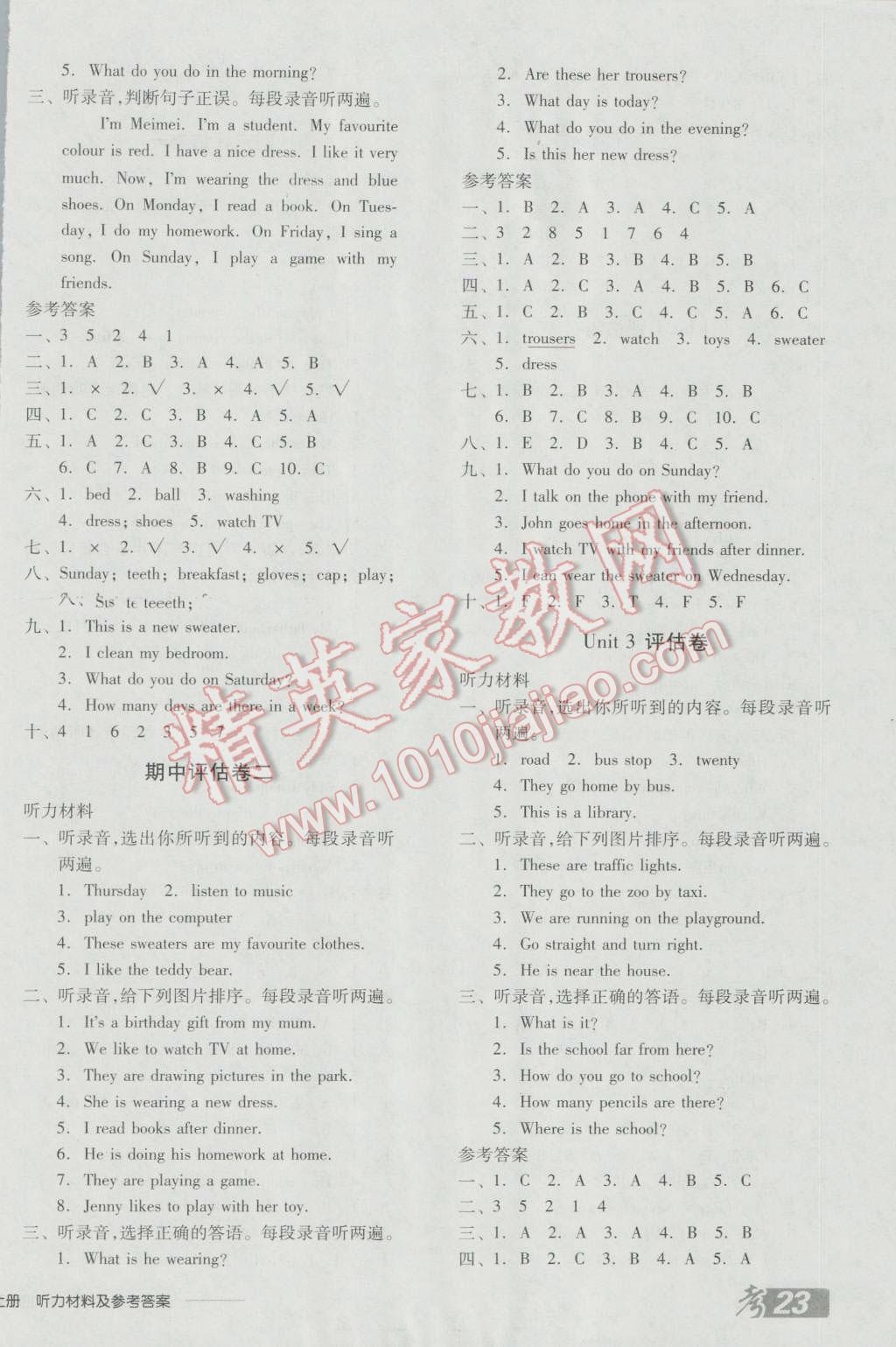 2016年全品学练考四年级英语上册冀教版 参考答案第6页