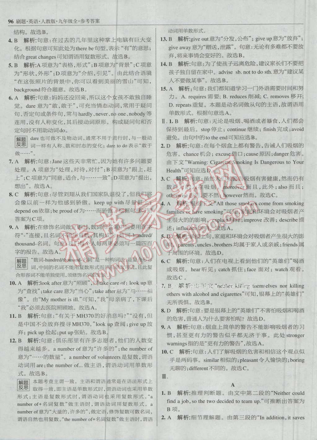 2016年北大绿卡刷题九年级英语全一册人教版 第31页