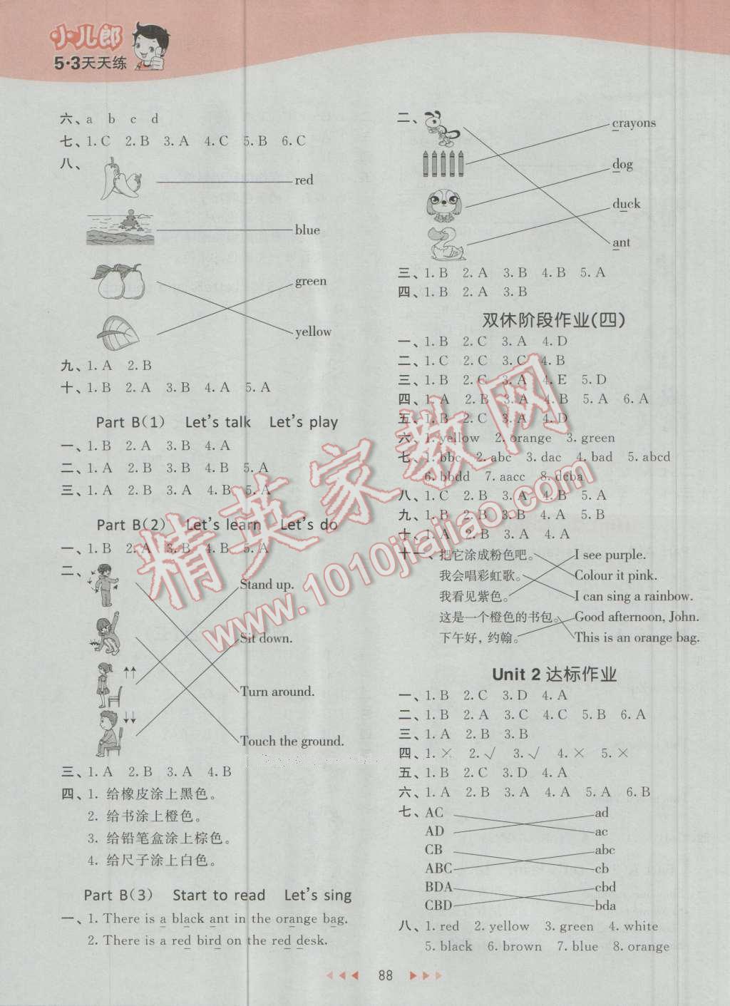 2016年53天天練小學(xué)英語三年級上冊人教PEP版 第4頁