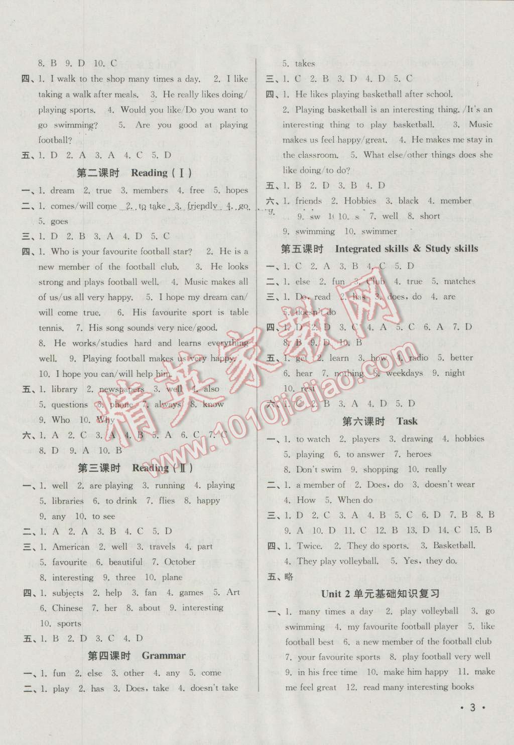 2016年百分百训练七年级英语上册江苏版 参考答案第3页