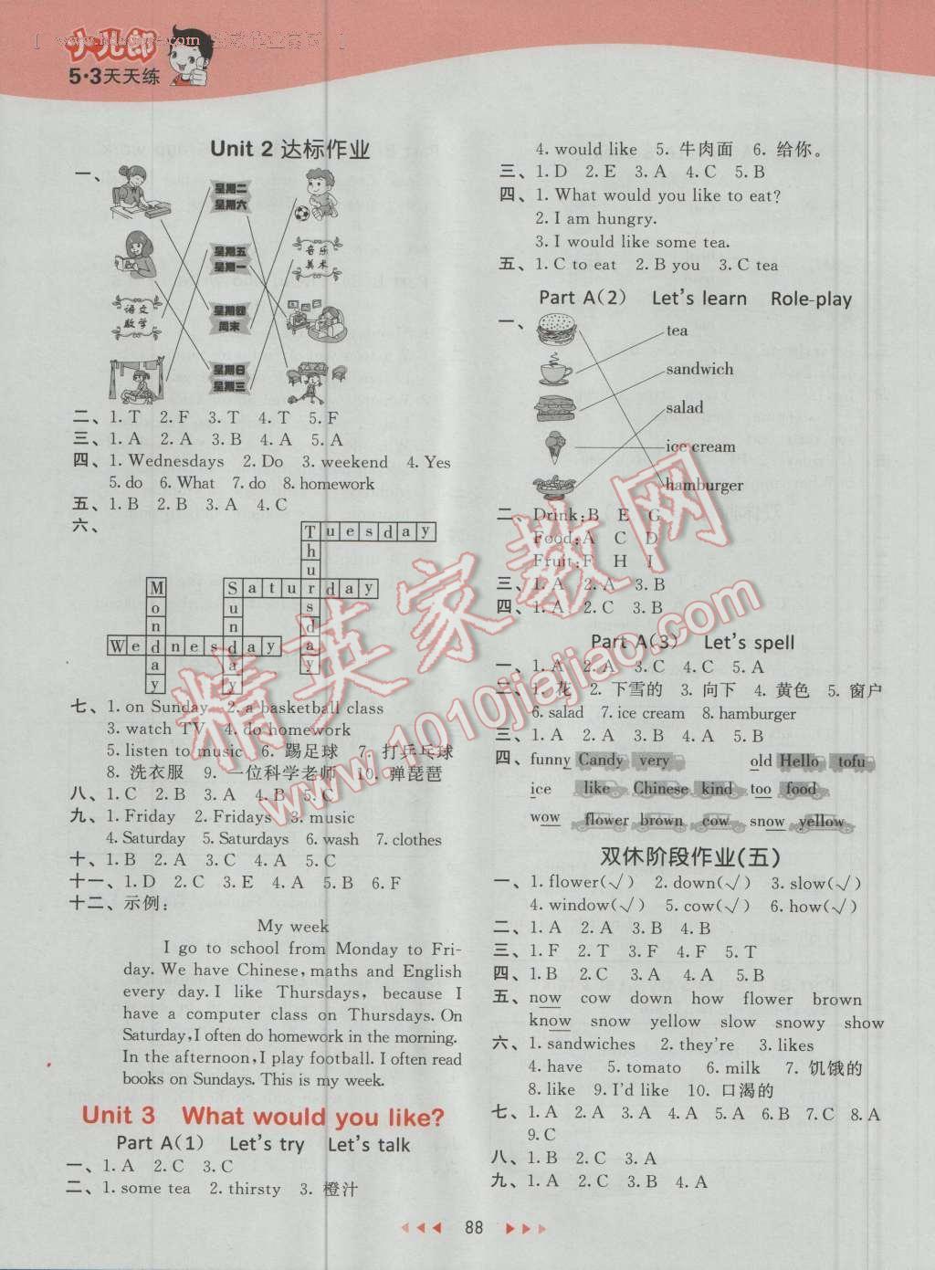 2016年53天天練小學(xué)英語五年級上冊人教PEP版 第4頁