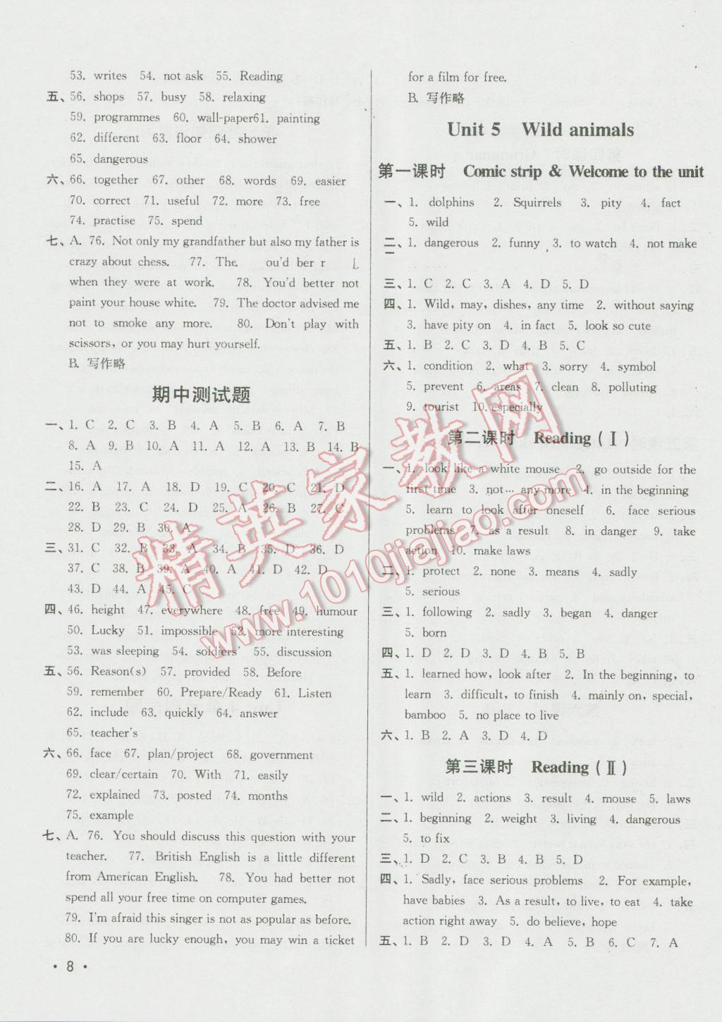 2016年百分百训练八年级英语上册江苏版 参考答案第8页