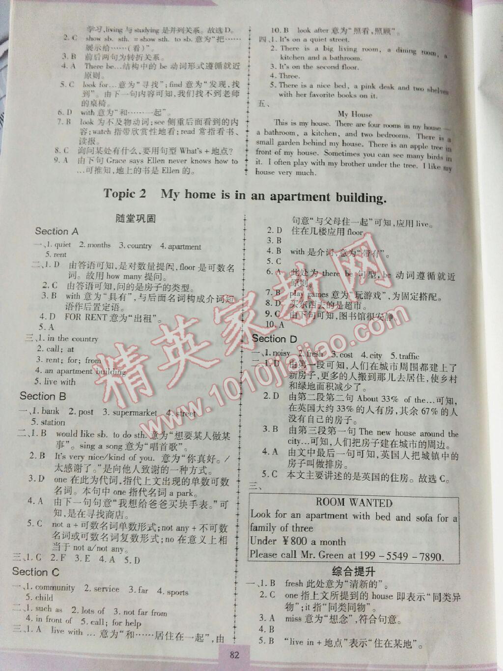 2016年仁愛(ài)英語(yǔ)同步練習(xí)冊(cè)七年級(jí)英語(yǔ)下冊(cè)重慶專版 第6頁(yè)