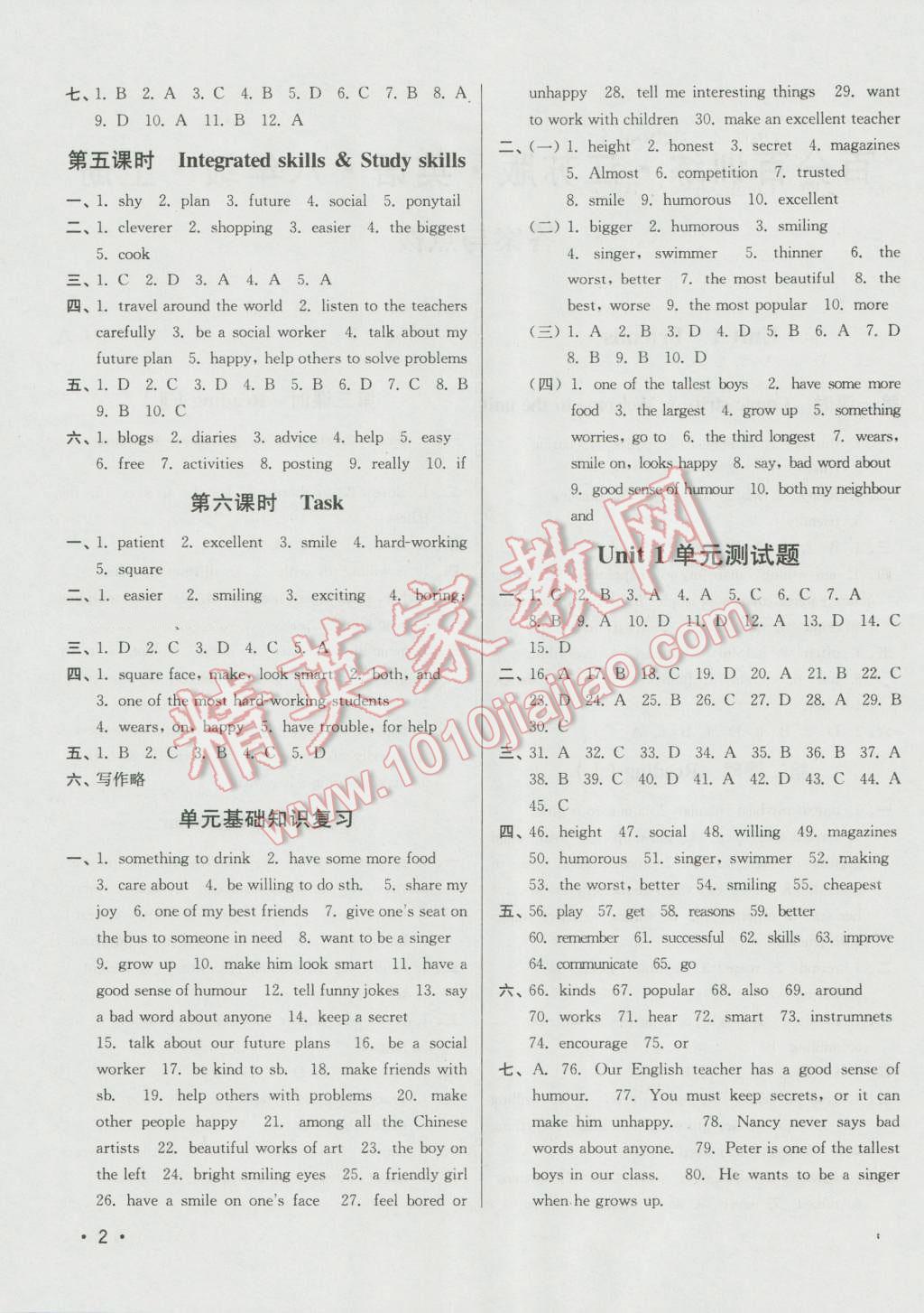 2016年百分百训练八年级英语上册江苏版 参考答案第2页