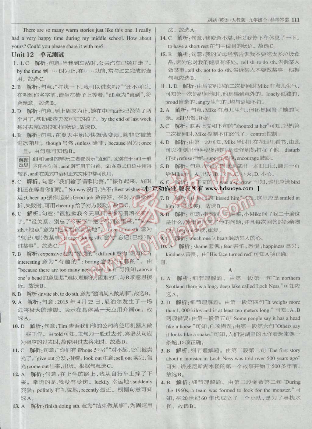 2016年北大绿卡刷题九年级英语全一册人教版 第46页