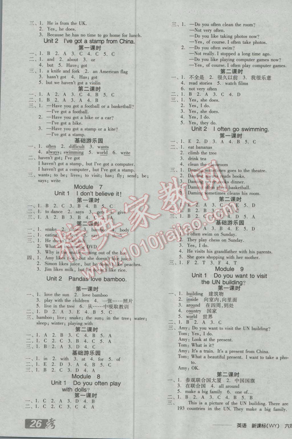 2016年全品學(xué)練考六年級(jí)英語(yǔ)上冊(cè)外研版 第3頁(yè)