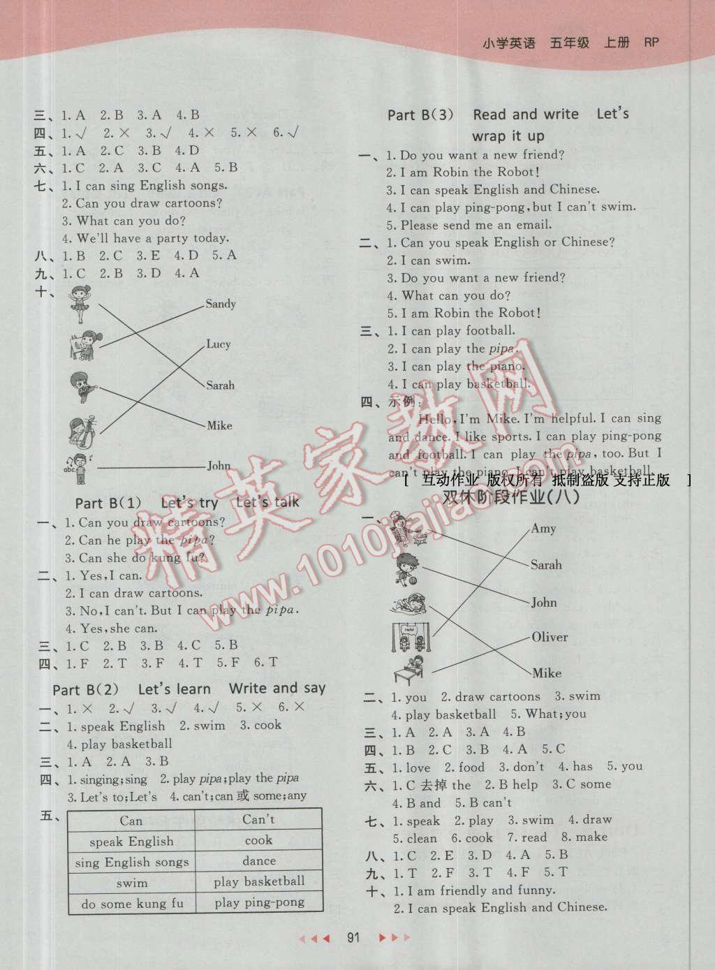 2016年53天天练小学英语五年级上册人教PEP版 第7页