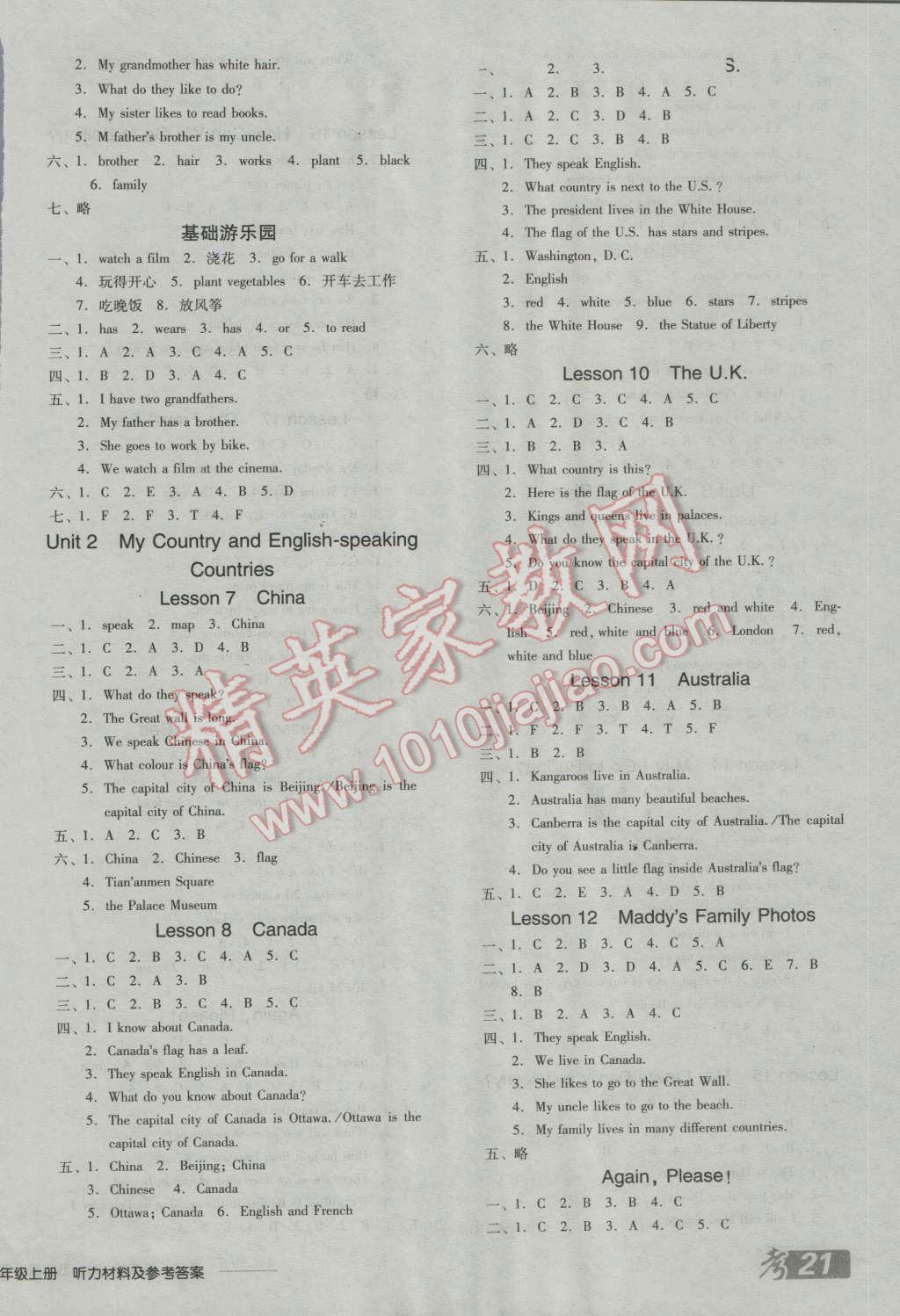 2016年全品学练考五年级英语上册冀教版三起 参考答案第2页