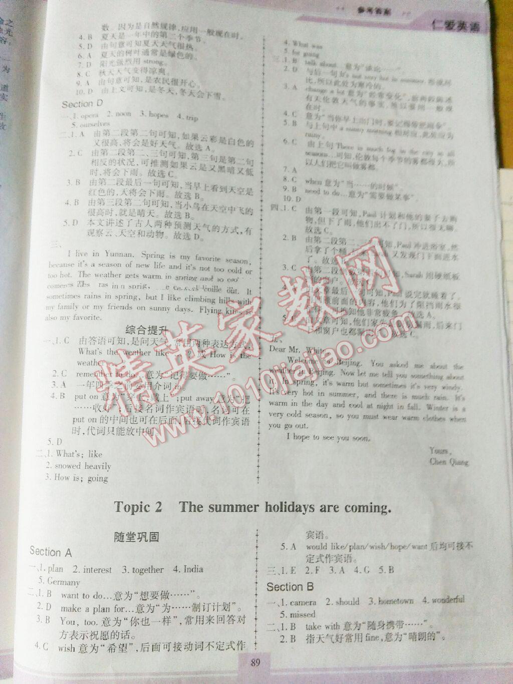 2016年仁愛英語同步練習(xí)冊(cè)七年級(jí)英語下冊(cè)重慶專版 第13頁