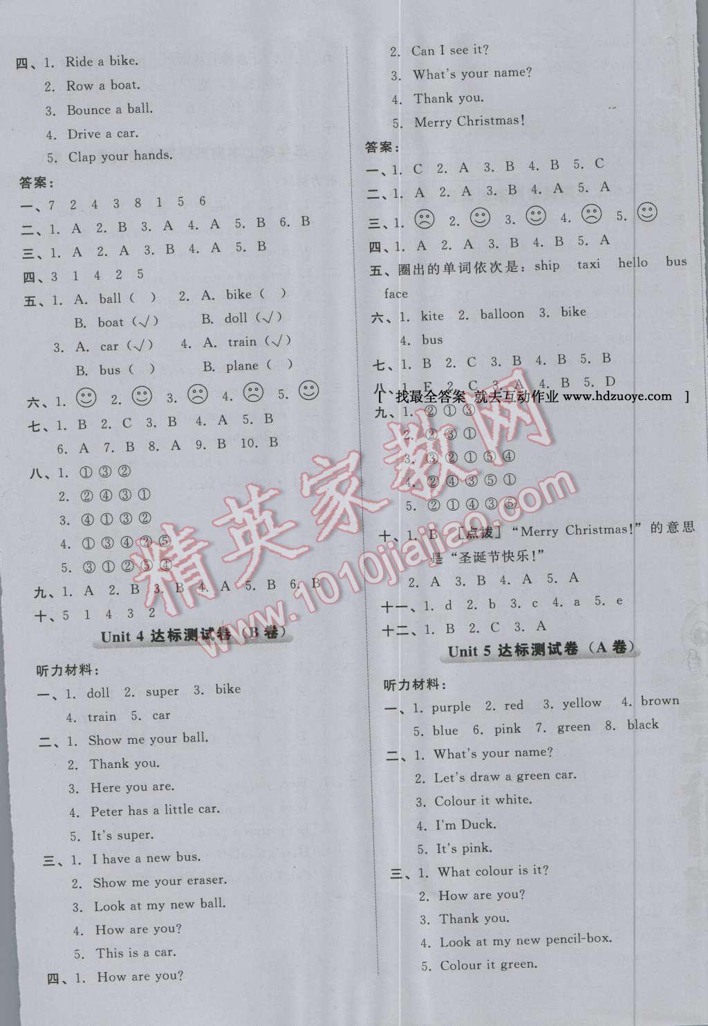 2016年好卷三年級英語上冊人教精通版三起 第5頁