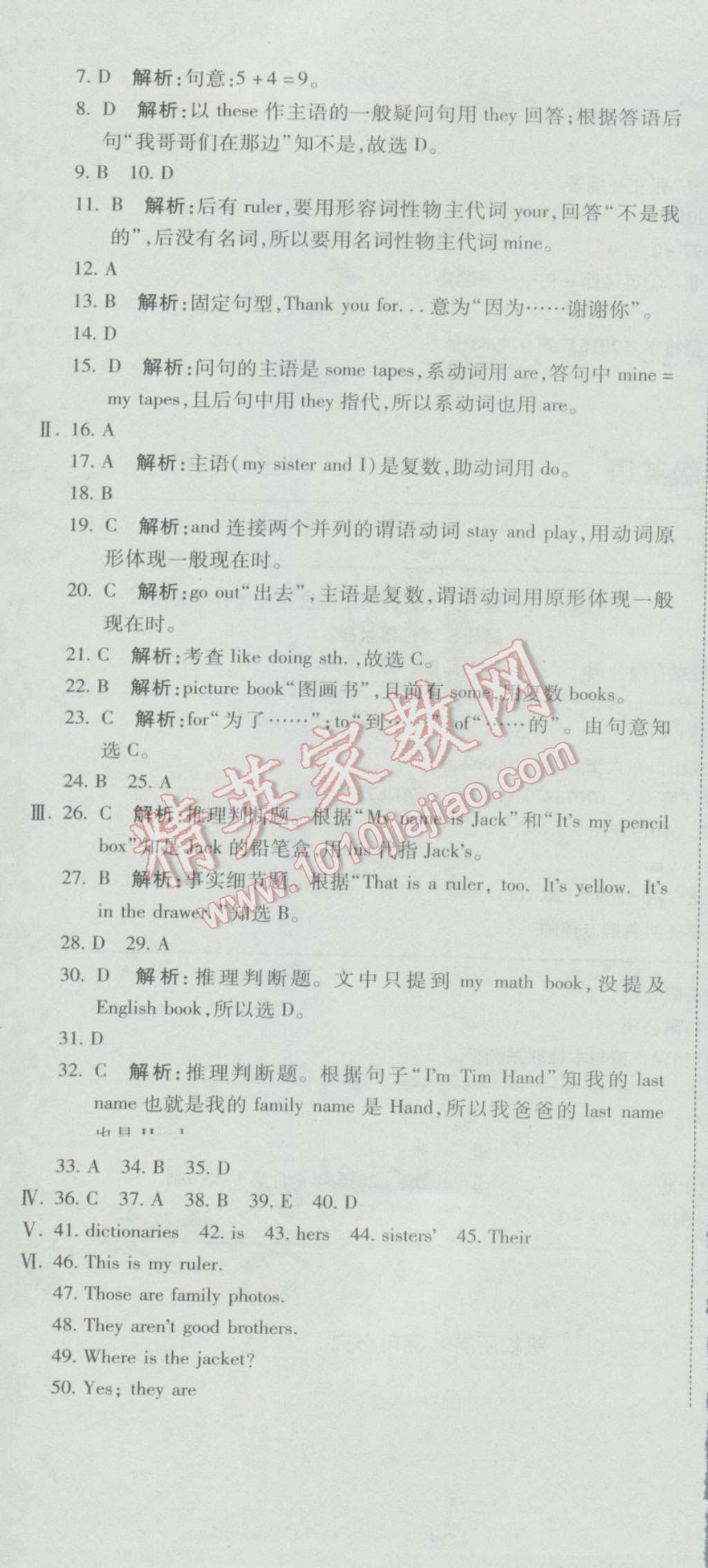 2016年奪冠沖刺卷七年級英語上冊人教版 第13頁