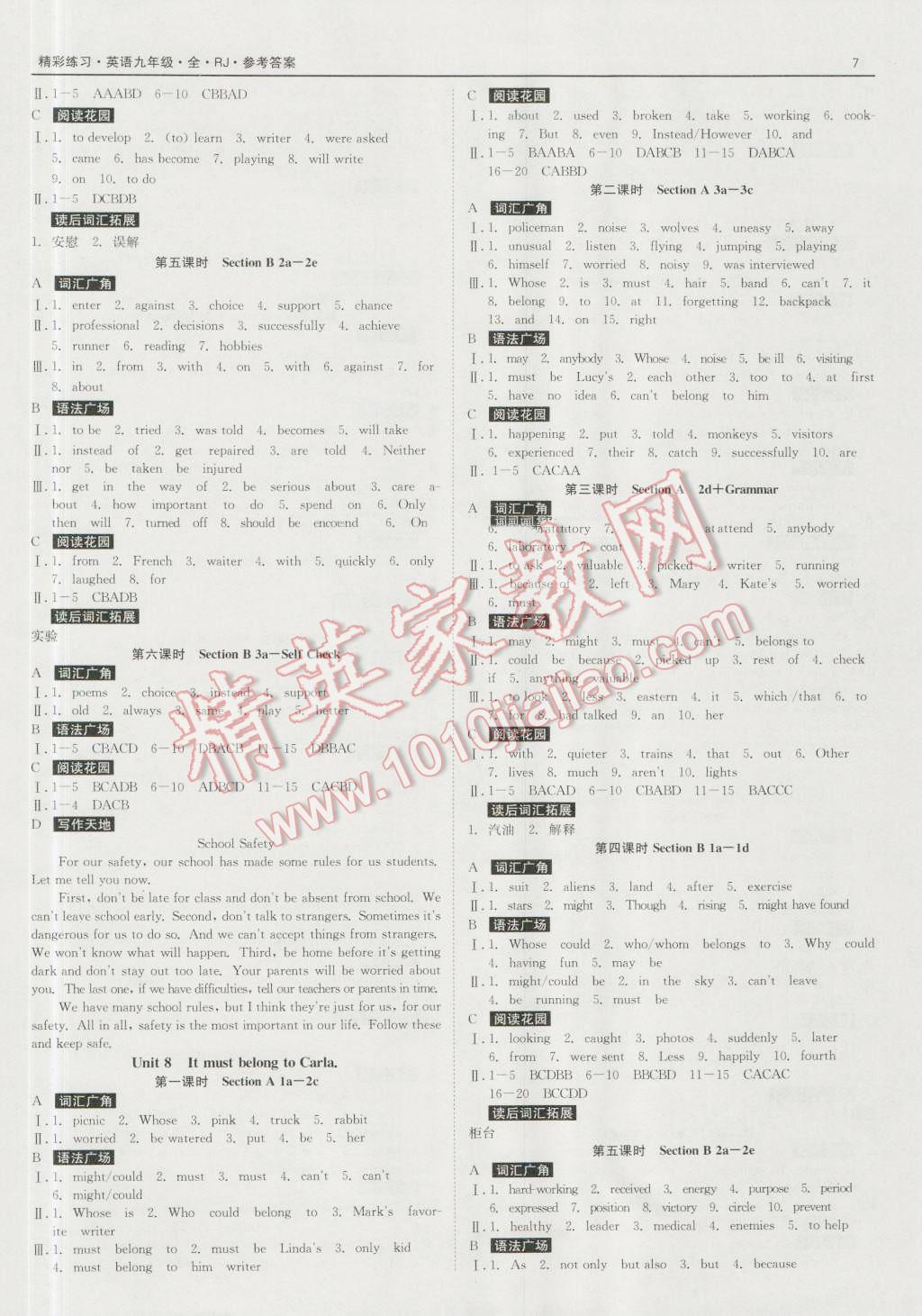 2016年精彩練習(xí)就練這一本九年級(jí)英語全一冊(cè)人教版 第7頁