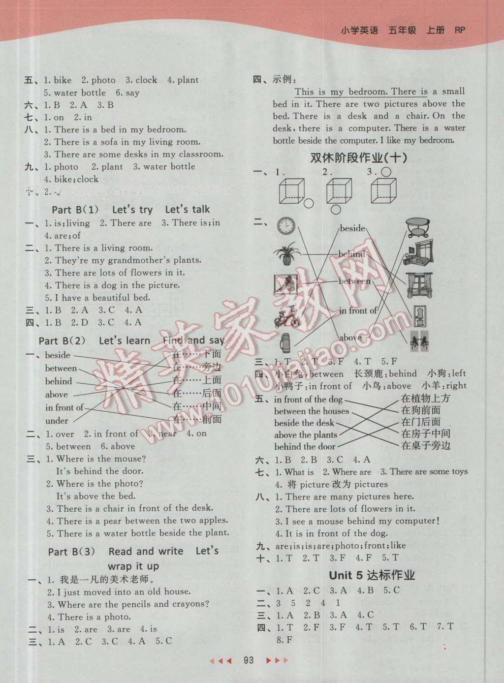 2016年53天天練小學(xué)英語(yǔ)五年級(jí)上冊(cè)人教PEP版 第9頁(yè)