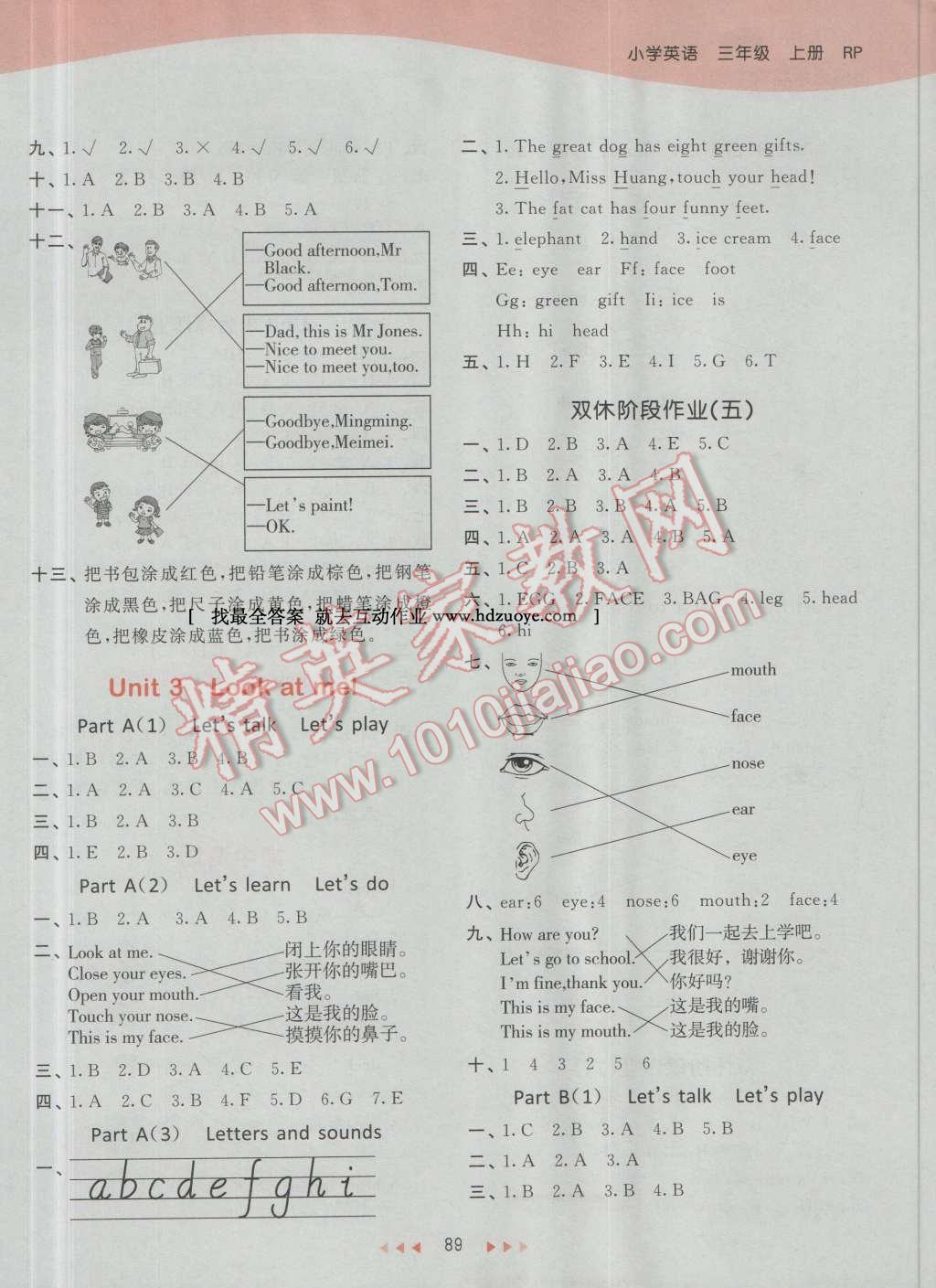 2016年53天天練小學(xué)英語三年級(jí)上冊(cè)人教PEP版 第5頁