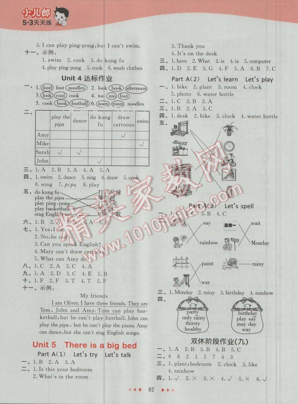 2016年53天天练小学英语五年级上册人教PEP版 第8页