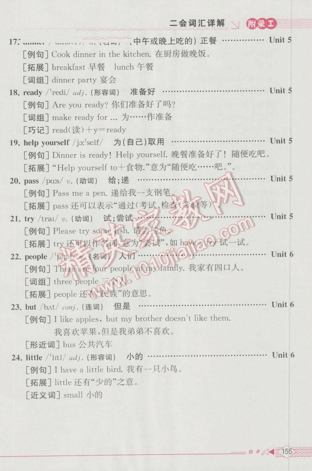 2016年教材解讀四年級英語上冊人教版三起 參考答案第6頁