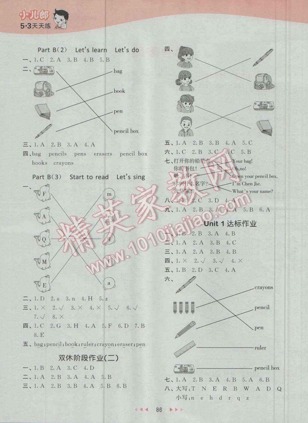 2016年53天天練小學英語三年級上冊人教PEP版 第2頁