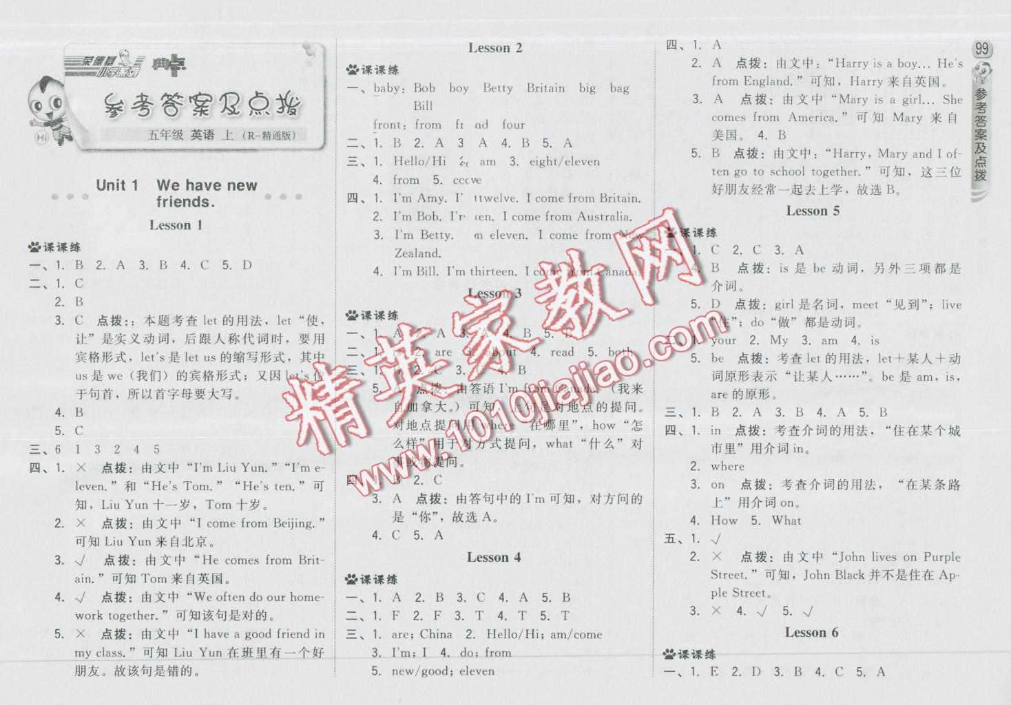 2016年綜合應用創(chuàng)新題典中點五年級英語上冊人教精通版三起 第1頁