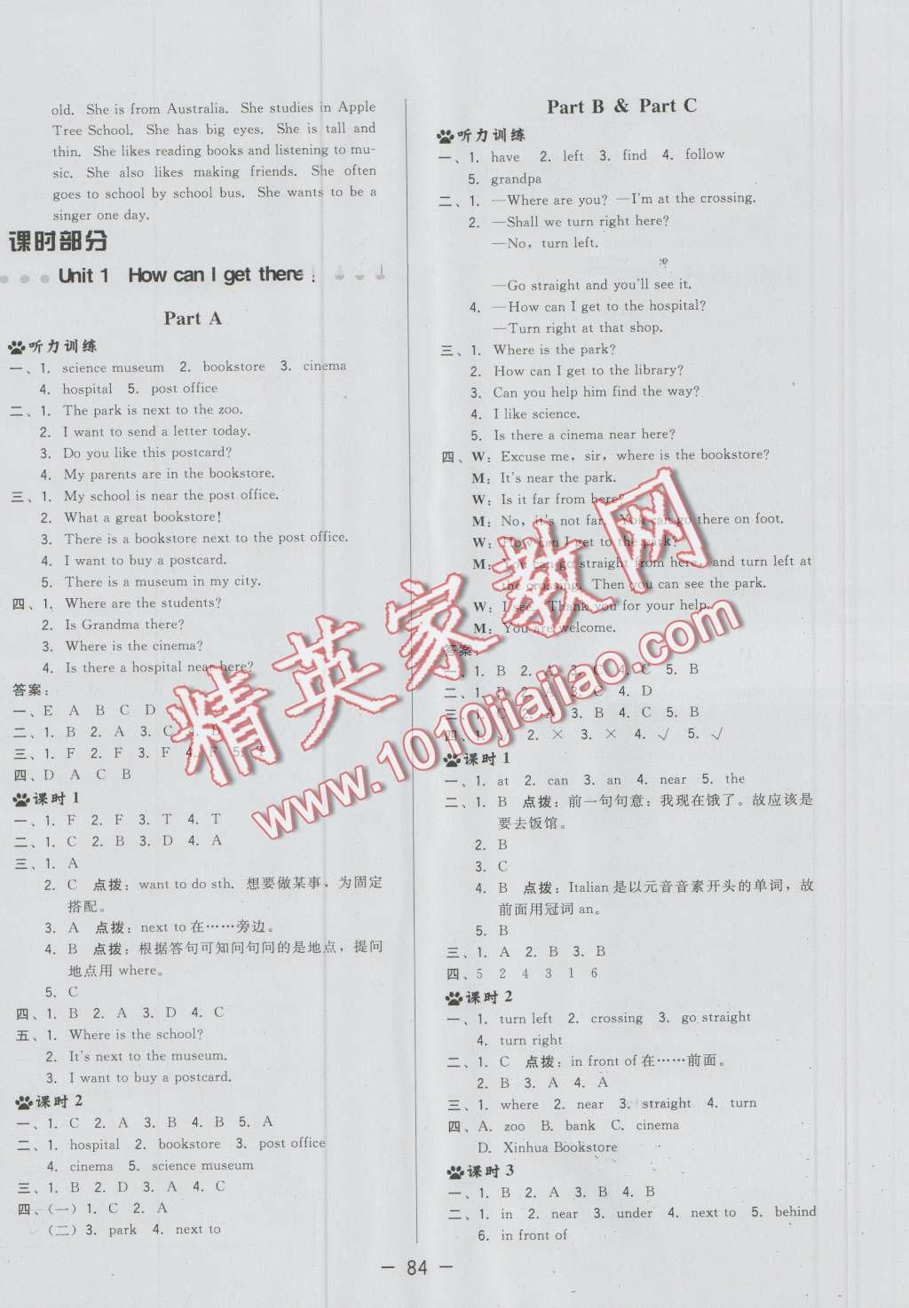 2016年綜合應(yīng)用創(chuàng)新題典中點六年級英語上冊人教PEP版三起 第4頁