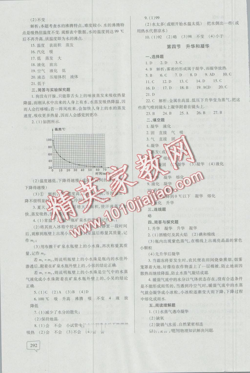 2016年招牌題題庫(kù)八年級(jí)物理第二版 第13頁(yè)