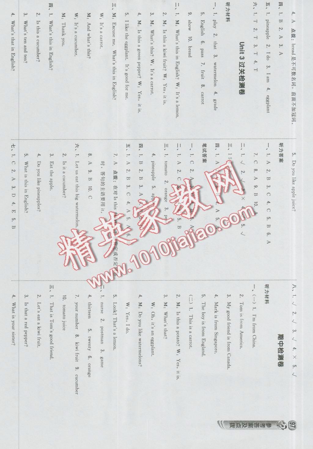 2016年綜合應(yīng)用創(chuàng)新題典中點四年級英語上冊人教精通版三起 第7頁