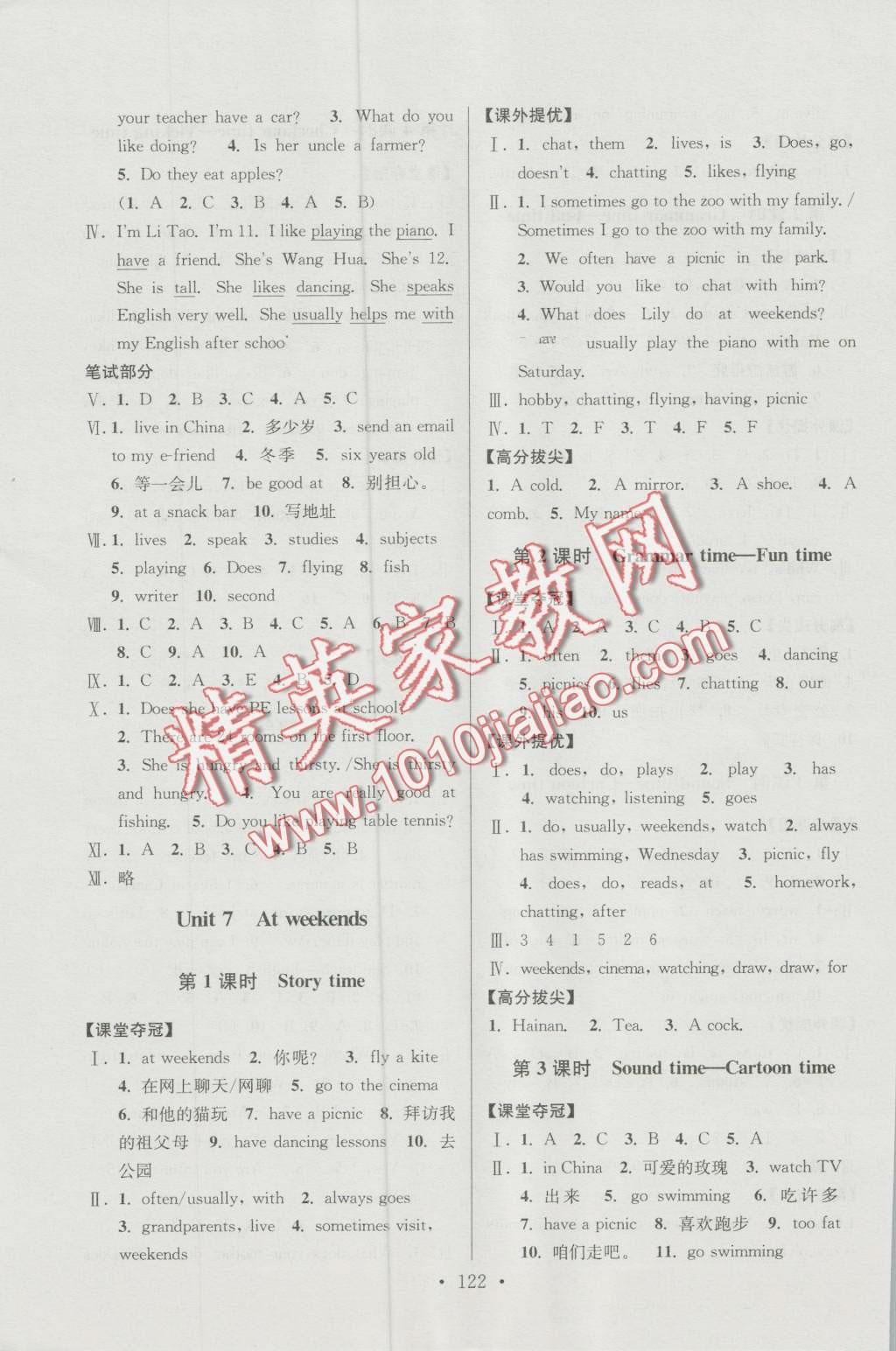 2016年高分拔尖提優(yōu)訓(xùn)練五年級(jí)英語(yǔ)上冊(cè)江蘇版 第12頁(yè)