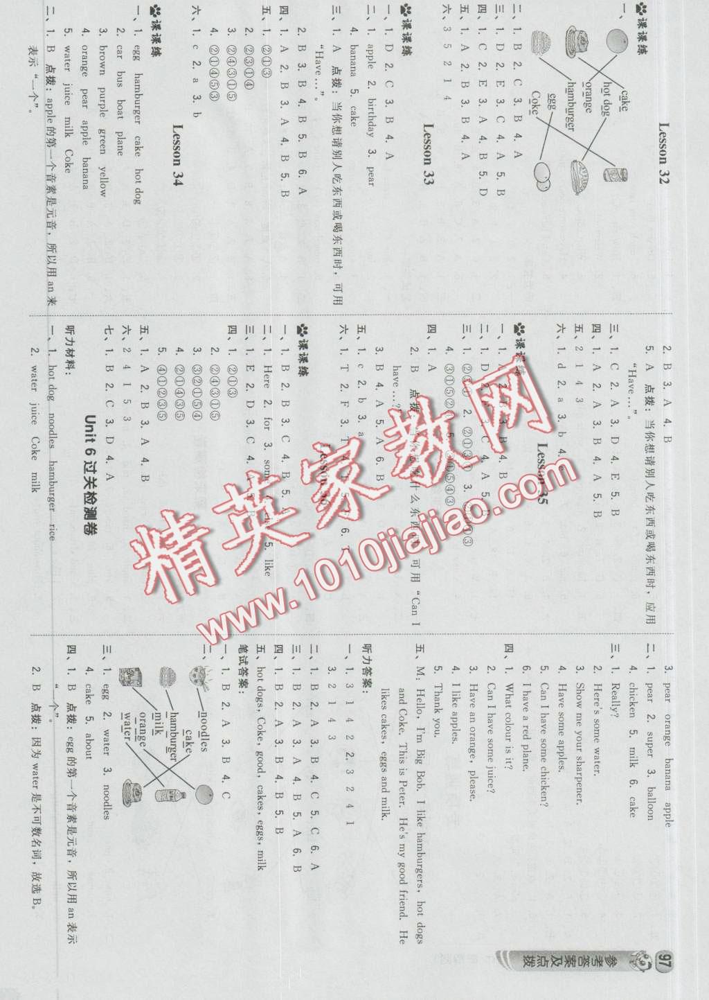 2016年綜合應用創(chuàng)新題典中點三年級英語上冊人教精通版三起 第7頁