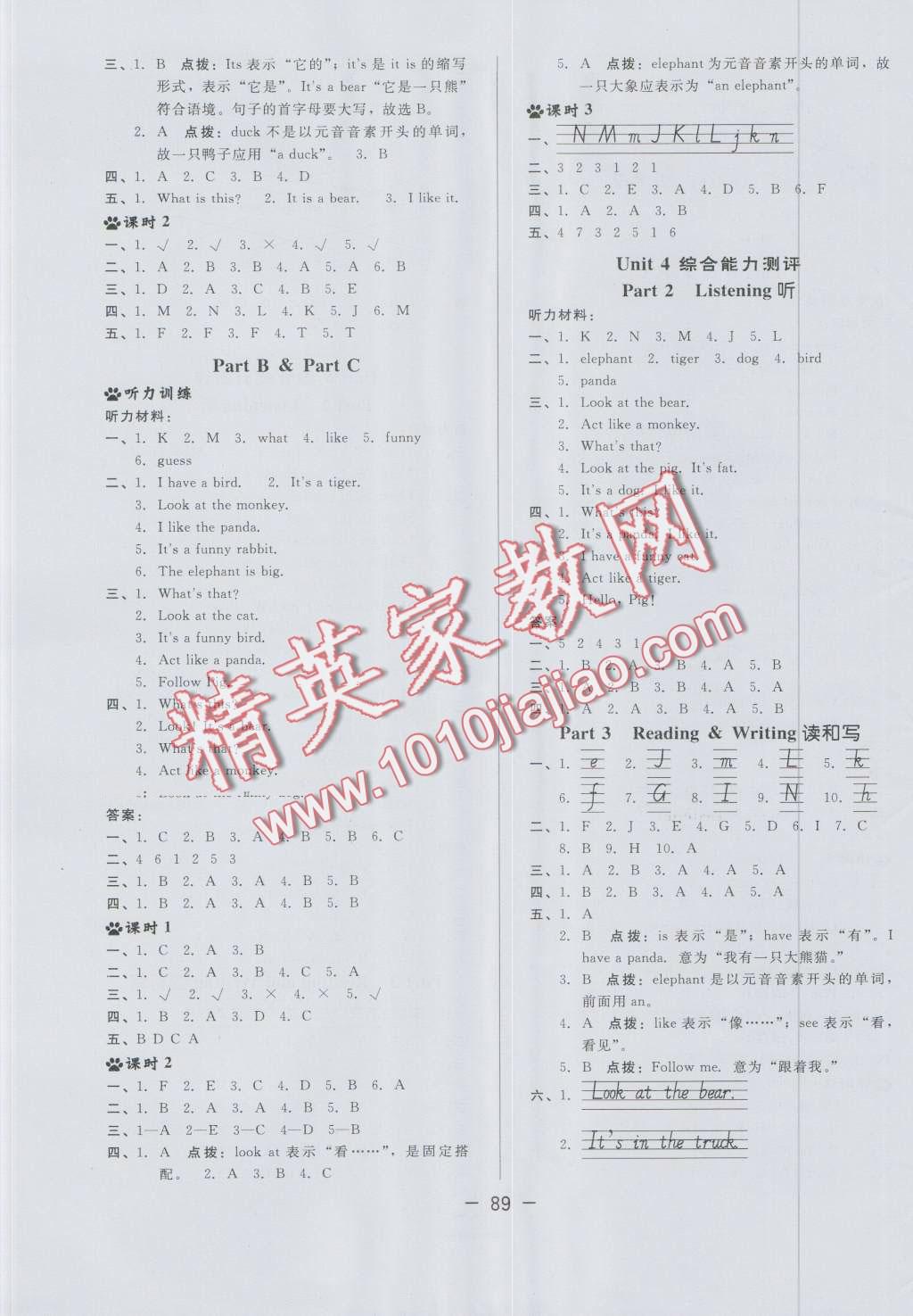 2016年綜合應(yīng)用創(chuàng)新題典中點三年級英語上冊人教PEP版三起 第9頁