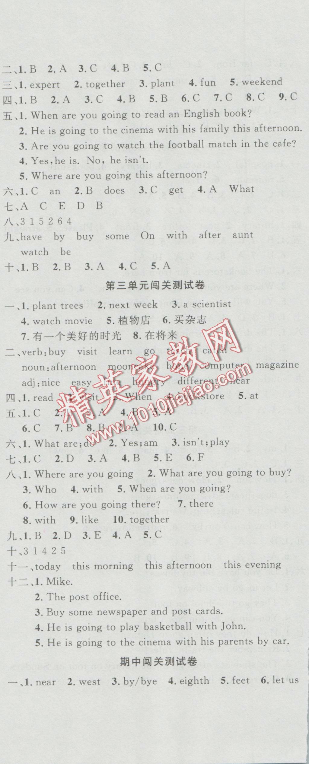 2016年課程達(dá)標(biāo)測(cè)試卷闖關(guān)100分六年級(jí)英語(yǔ)上冊(cè)人教PEP版 第5頁(yè)