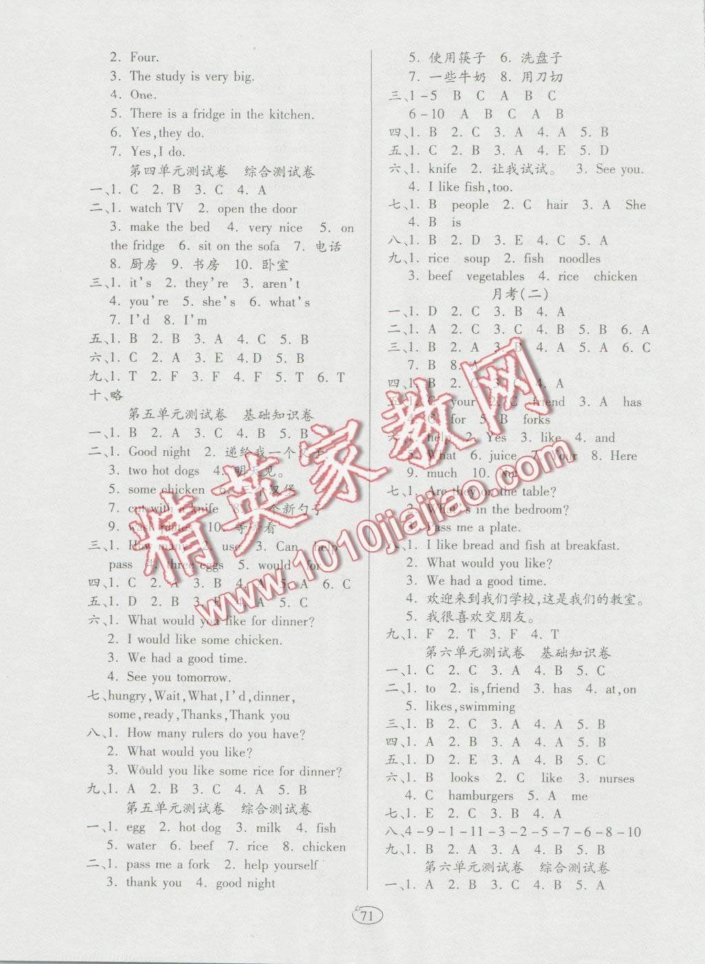 2016年培優(yōu)奪冠金卷四年級(jí)英語上冊(cè)人教版 第3頁