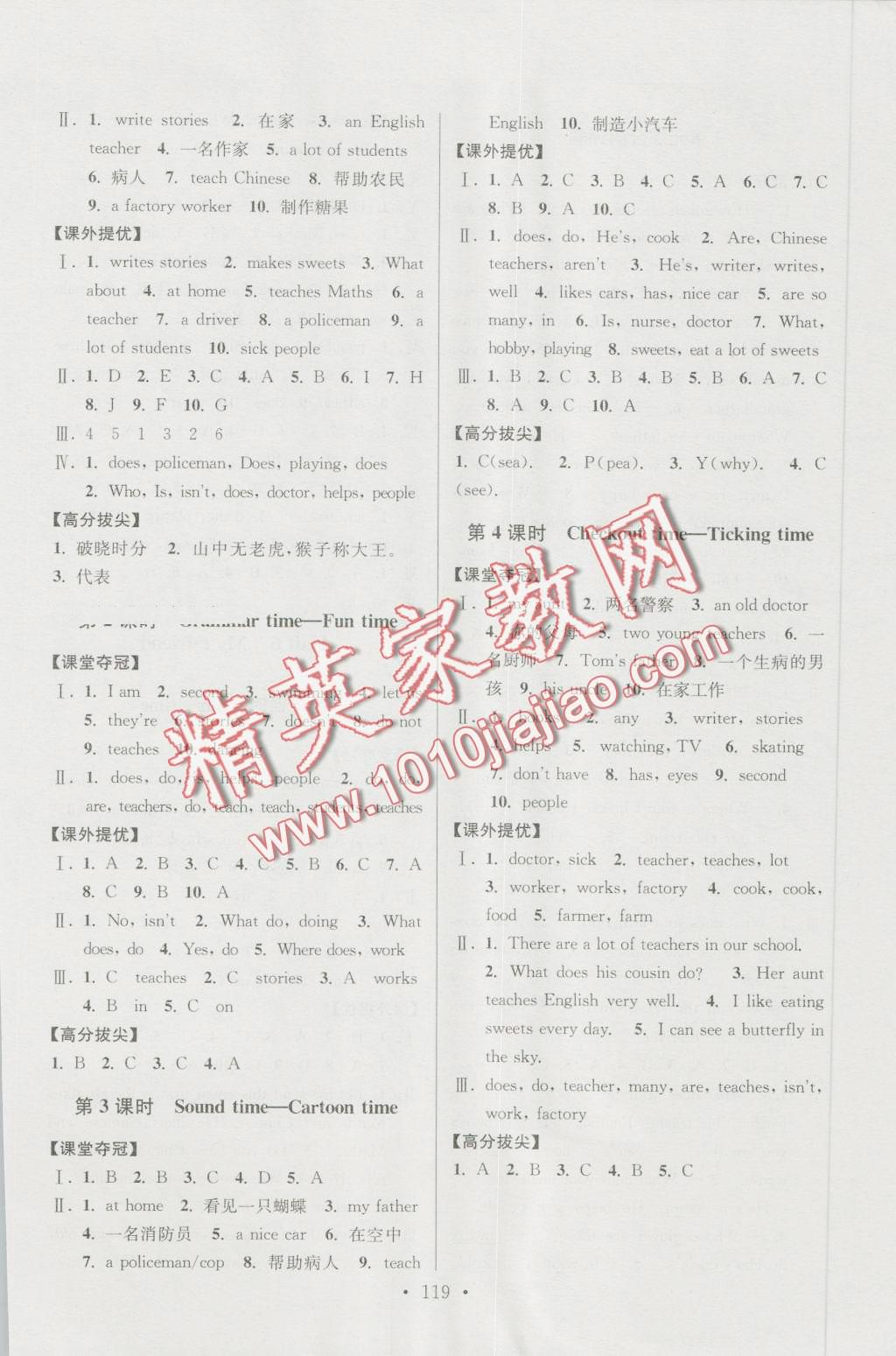 2016年高分拔尖提優(yōu)訓(xùn)練五年級(jí)英語(yǔ)上冊(cè)江蘇版 第9頁(yè)