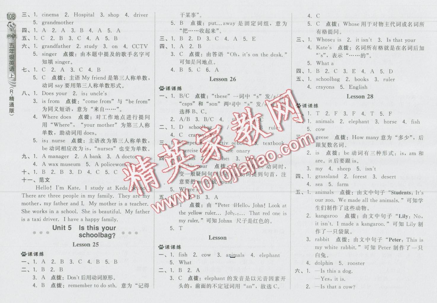 2016年綜合應(yīng)用創(chuàng)新題典中點(diǎn)五年級(jí)英語上冊(cè)人教精通版三起 第10頁