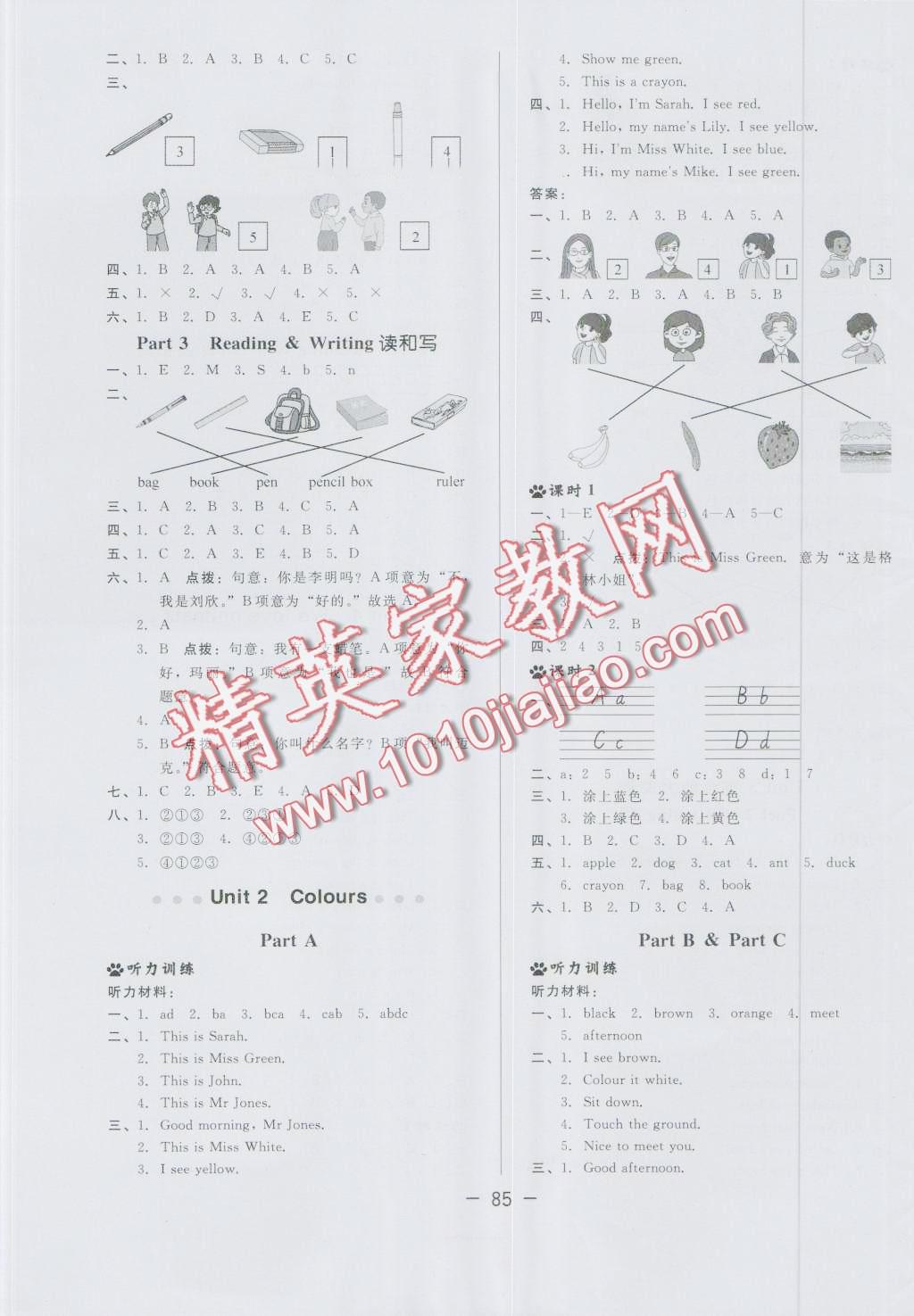 2016年綜合應用創(chuàng)新題典中點三年級英語上冊人教PEP版三起 第5頁