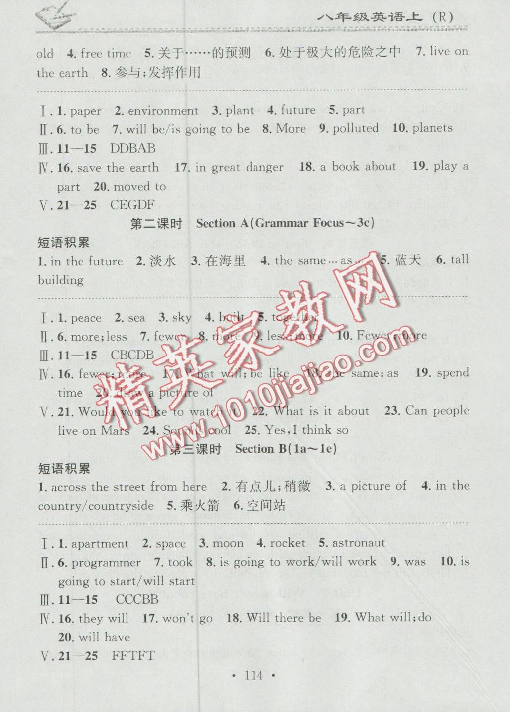 2016年名校課堂小練習八年級英語上冊人教版 第14頁