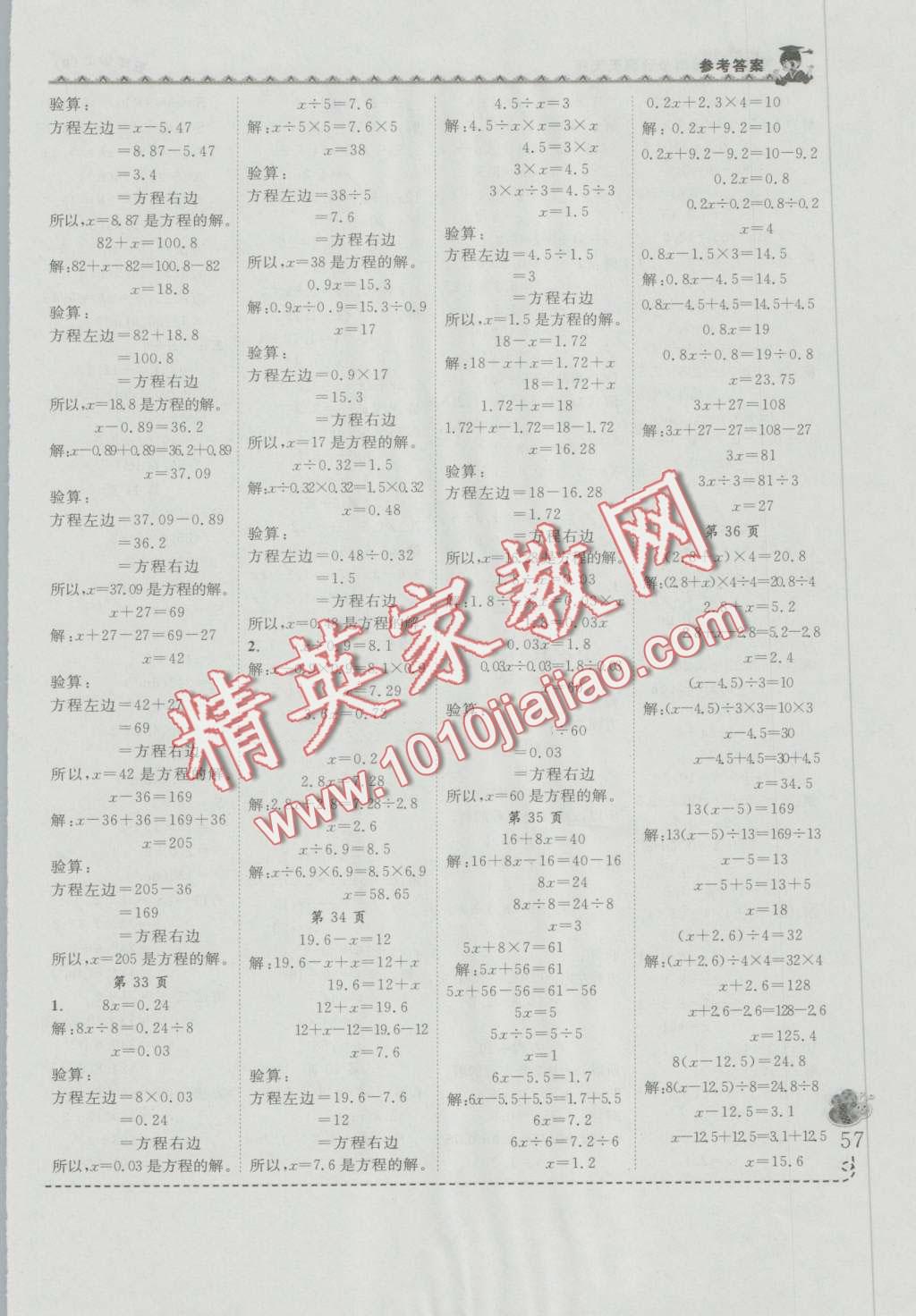 2016年黃岡小狀元同步計算天天練五年級上冊人教版 第7頁